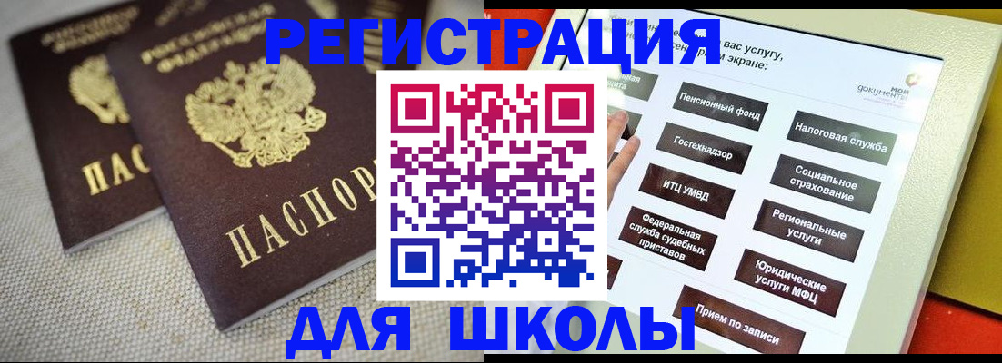 временная регистрация адрес в Алтае